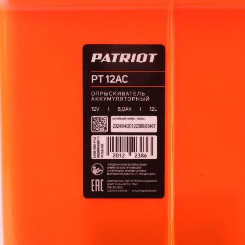 Опрыскиватель ранцевый аккумуляторный Patriot PT-12 AC-Tehinstrument