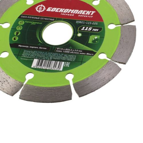 Алмазный диск 115x22,23 СЕГМЕНТ, сухой рез, БОЕКОМПЛЕКТ-Tehinstrument
