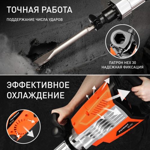 Молоток отбойный Patriot DB 550-Tehinstrument
