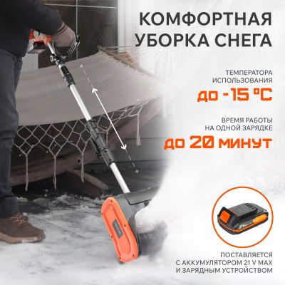 Снегоуборщик аккумуляторный ручной PATRIOT SNE 221 UES-Tehinstrument