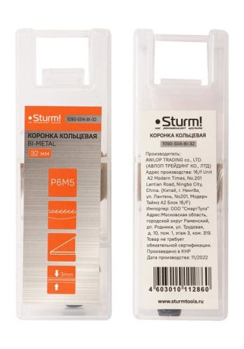 Коронка биметаллическая, 32 мм, по тонколистовому металлу, центрирующее сверло,  Sturm-Tehinstrument