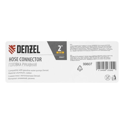 Головка рукавная HC-50, диаметр 2" Denzel-Tehinstrument