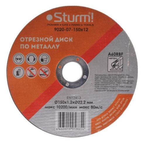 Диск отрезной по металлу, АРМИРОВАННЫЙ, размер 150x1.2x22.23  Sturm-Tehinstrument
