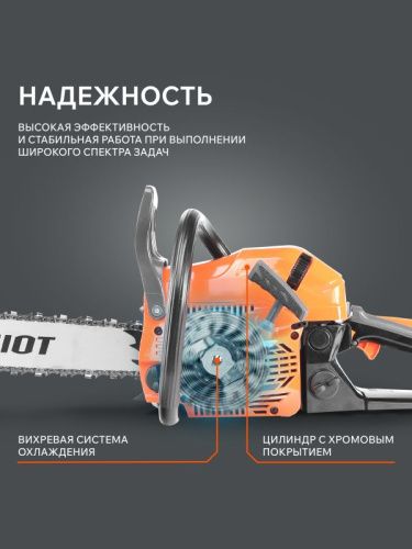 Пила цепная бензиновая Patriot PT 5220-Tehinstrument