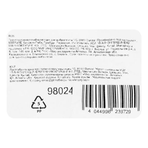 Транспортировочный комплект для виброплиты VC-30W Denzel-Tehinstrument