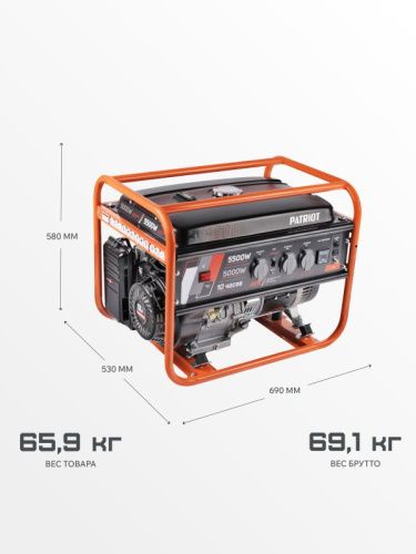 Генератор бензиновый PATRIOT GRS 6500-Tehinstrument