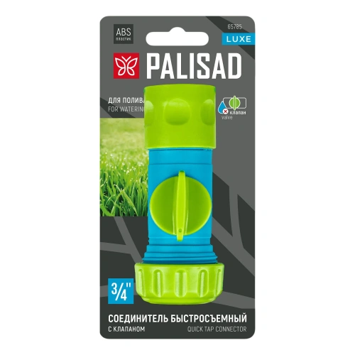 Соединитель быстросъемный, с переключателем, 1/2-1'' Palisad Luxe-Tehinstrument