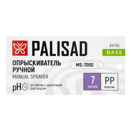 Опрыскиватель ручной, 7 л, с насосом, шлангом, разбрызгиватель Palisad-Tehinstrument