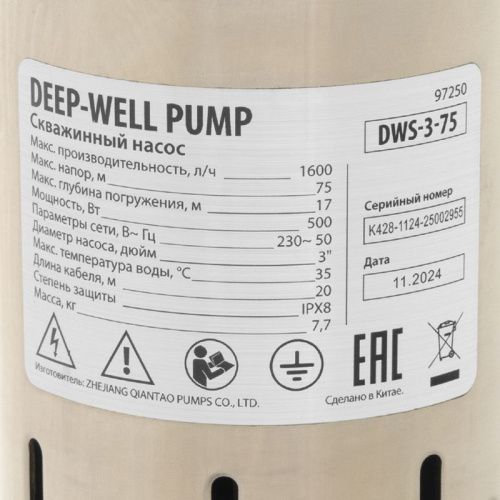 Скважинный насос Denzel DWS-3-75-Tehinstrument