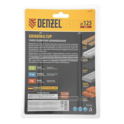 Чашка твёрдосплавная зачистная  Denzel,125 мм, наклонная, мелкое зерно #32-Tehinstrument