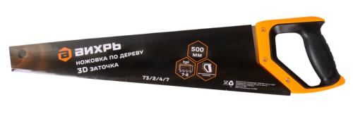 Ножовка по дереву ВИХРЬ 500 мм 3D заточка-Tehinstrument