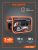 Генератор бензиновый Patriot GRS 3800-Tehinstrument
