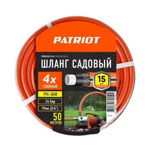 Шланг садовый PATRIOT PVC-3450-Tehinstrument