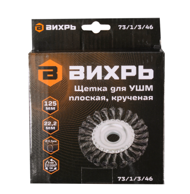 Щётка для УШМ Вихрь плоская, крученая, 125 мм-Tehinstrument