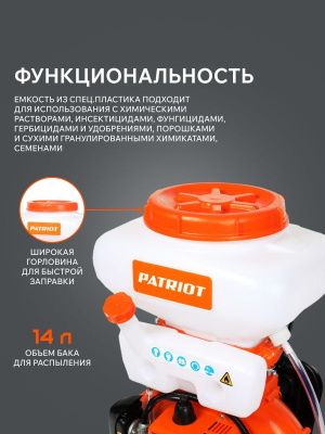 Опрыскиватель ранцевый Patriot PT 420 WF-12-Tehinstrument