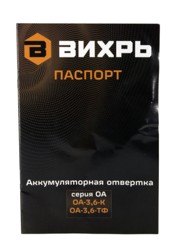 Аккумуляторная отвертка Вихрь ОА-3,6-ТФ-Tehinstrument