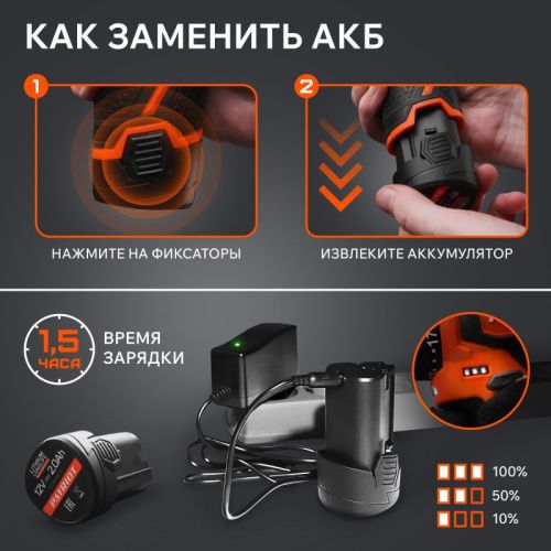 Дрель-шуруповерт аккумуляторная Patriot BR 367Li-Tehinstrument