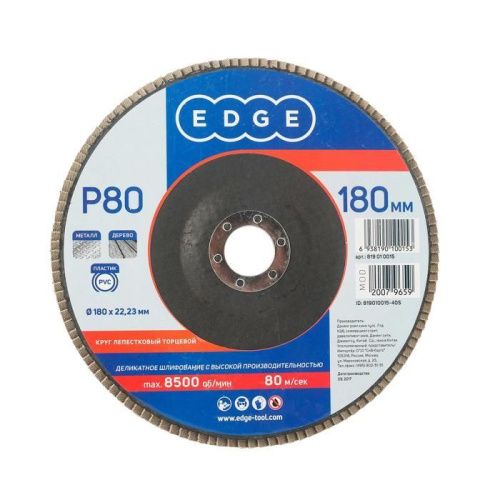 Круг лепестковый торцевой (180х22.23 мм, P80), Patriot-Tehinstrument