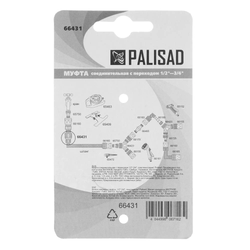 Муфта соединительная с переходом 1/2-3/4, пластмассовая Palisad-Tehinstrument