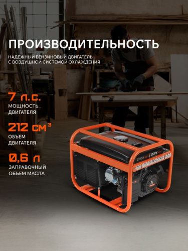 Генератор бензиновый PATRIOT GRS 2500-Tehinstrument