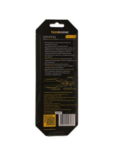 Бокорезы 160мм, Hanskonner-Tehinstrument