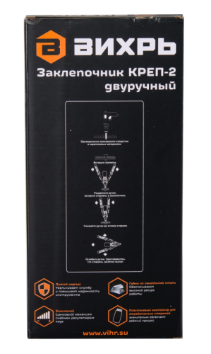 Заклепочник Вихрь КРЕП-2 двуручный, 2.4-4.8-Tehinstrument