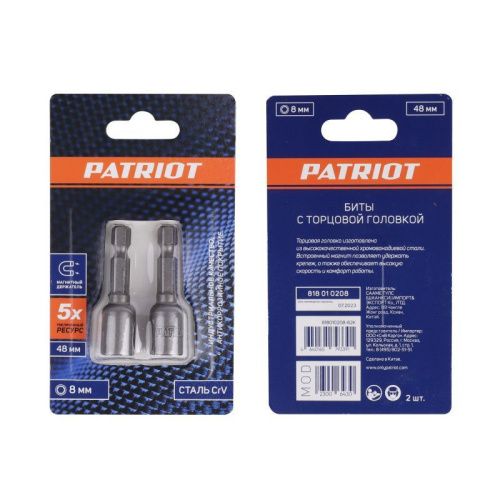 Бита с торцовой головкой 8 мм, магнитная, длина 48мм, 2шт., PATRIOT-Tehinstrument