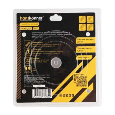 Пильный диск по дереву ArmorPiercing 200x32/30мм, 48 зубьев, Hanskonner-Tehinstrument
