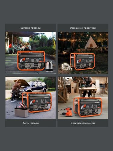 Генератор бензиновый PATRIOT GRS 2500-Tehinstrument