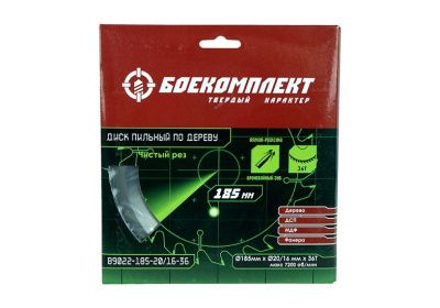 Пильный диск по дереву 185x20/16мм, 36 зубьев, БОЕКОМПЛЕКТ-Tehinstrument