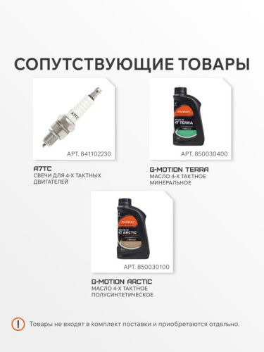 Генератор инверторный PATRIOT iGX 1200-Tehinstrument