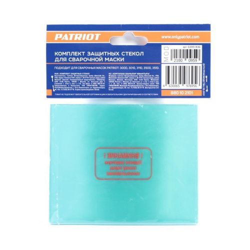 Комплект защитных стекол для маски 300 D-351 D (118x95 мм), Patriot-Tehinstrument