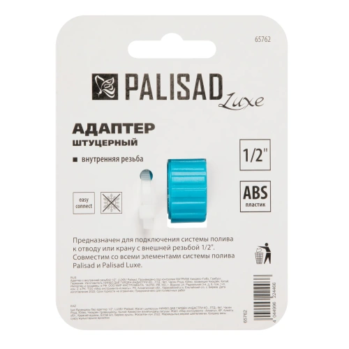 Адаптер с внутренней резьбой 1/2 Palisad Luxe-Tehinstrument