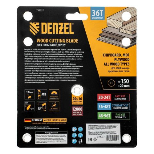 Пильный диск по дереву ф150 х 20 мм, 36 зубов Denzel-Tehinstrument