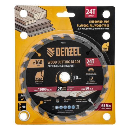 Пильный диск по дереву ф160 х 20 мм, 24 зубьев Denzel-Tehinstrument