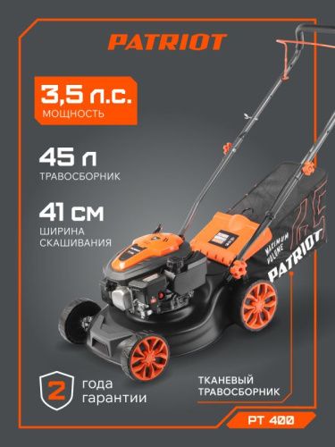Газонокосилка бензиновая Patriot PT 400-Tehinstrument