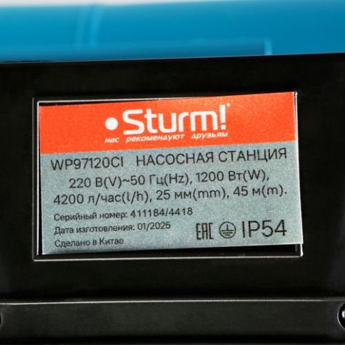 Насосная станция  Sturm WP97120CI-Tehinstrument