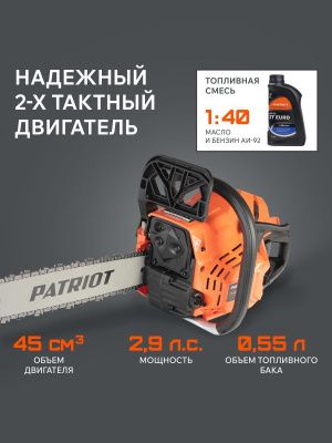 Пила цепная бензиновая Patriot PT 445-Tehinstrument