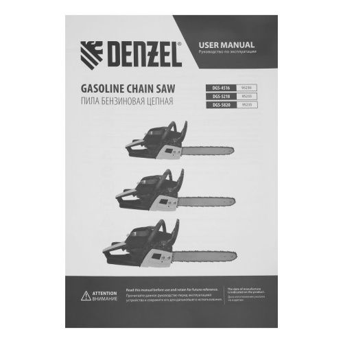 Пила цепная бензиновая Denzel DGS-5218-Tehinstrument