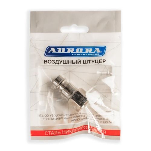 Штуцер папа с внутренней резьбой 1/4F, никелированная сталь, уп. 1шт, Aurora-Tehinstrument