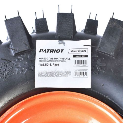Колесо правое пневматическое с диском Patriot 14x5,50-6 Winter Extreme-Tehinstrument
