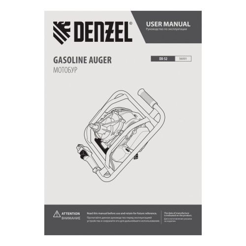 Мотобур Denzel DX-52-Tehinstrument