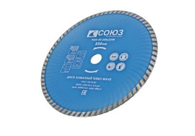 Алмазный диск TURBO WAVE, эффективное охлаждение корпуса, 230х22,2, Союз-Tehinstrument