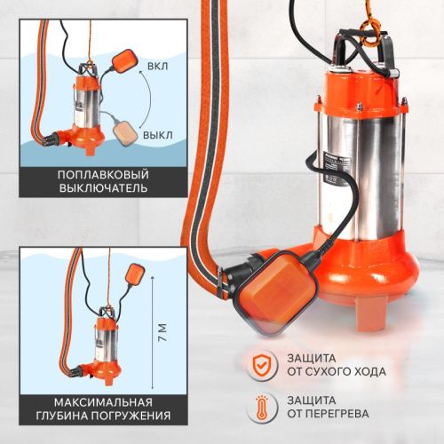 Насос дренажный Patriot FQ 1200 N-Tehinstrument