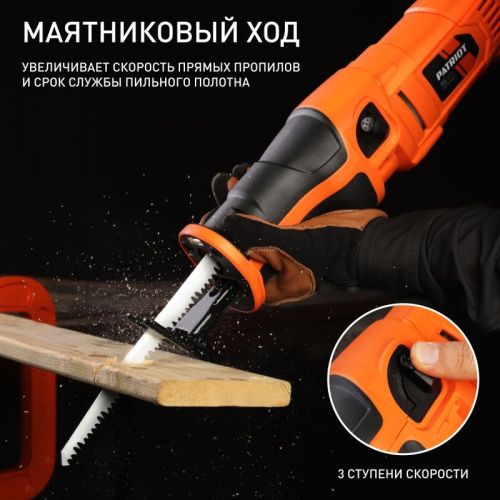 Пила сабельная Patriot RS 909-Tehinstrument