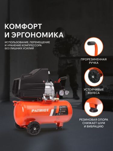 Компрессор поршневой масляный PATRIOT EURO 24-240 K2-Tehinstrument