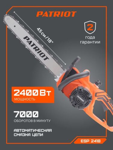 Пила цепная электрическая Patriot ESP 2418-Tehinstrument