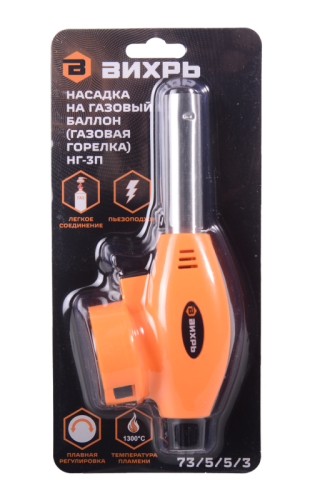 Насадка на газовый баллон (газовая горелка) НГ-3П Вихрь-Tehinstrument