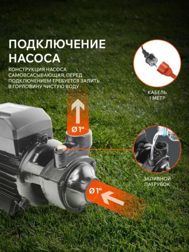 Насос вихревой поверхностный  Patriot QB-80-Tehinstrument