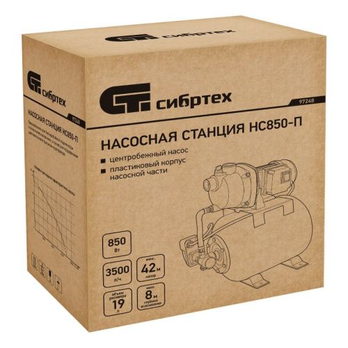 Насосная станция НС850-П, 850 Вт, напор 42 м, 3500 л/ч, ресивер 19 л Сибртех-Tehinstrument
